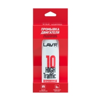 Lavr High Traffic, 10-минутная, 320мл Ln1009